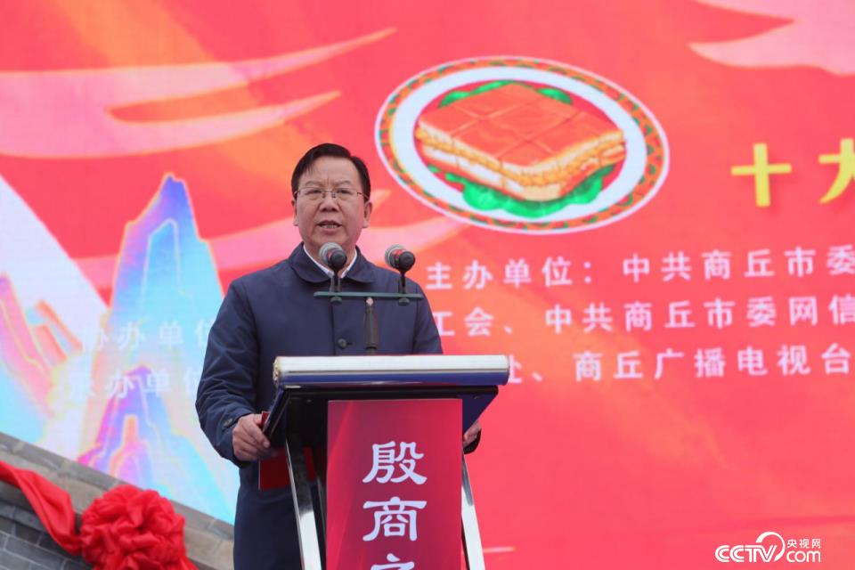 Speech by Wang Quanzhou, member of the Standing Committee of CPC Shangqiu Municipal Committee and Minister of Propaganda