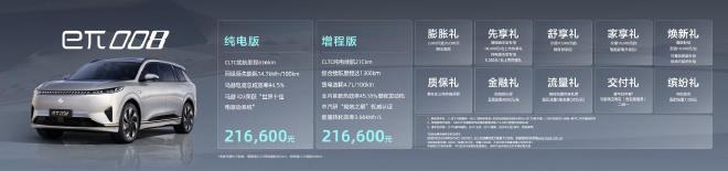 Test drive Dongfeng Yipai e π 008 Extended Range Edition, enjoy a comfortable ride, and be more worry-free for long distances