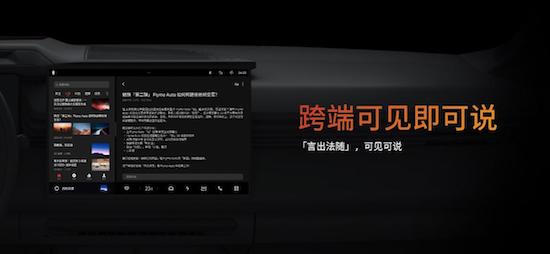 "Handcar Internet" experience is super expected, no one understands the smart cockpit better than Lynk & Co 08 _fororder_image005