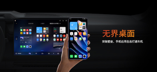 "Handcar Internet" experience is super expected, no one understands the smart cockpit better than Lynk & Co 08 _fororder_image003