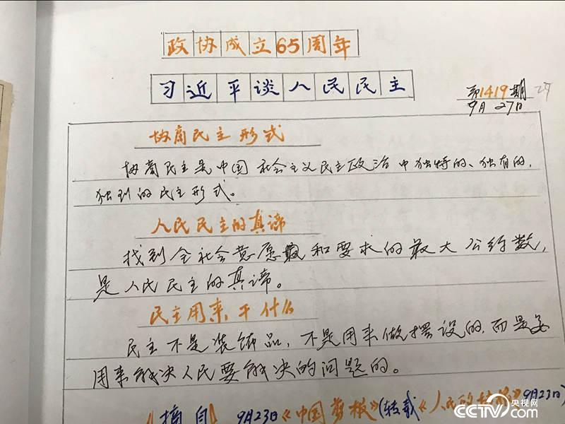Huang Yimeng's handwritten newspaper is also given away free of charge.